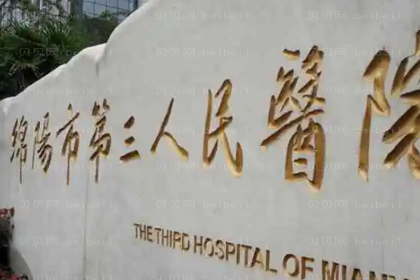 绵阳隆鼻失败修复医院哪家好?前六参考!