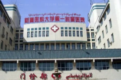 乌鲁木齐开内眼角医院前十名单派送