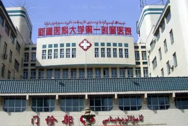 乌鲁木齐开内眼角医院前十名单派送