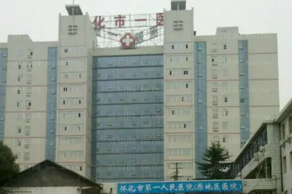 怀化菜花耳矫正医院前五名单揭示!