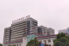 衡阳鼻翼缩小口碑好的医院名单公开