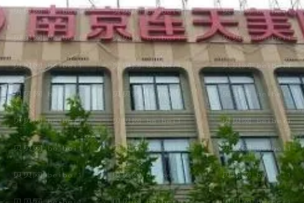 南京长鼻矫正医院前十名单精选上新