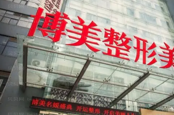永州整形医院哪家做得好?前六名单等你种草