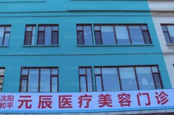 沈阳短鼻矫正医院前七榜单公布