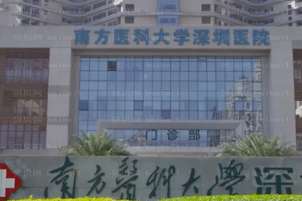 深圳除泪沟整形医生名单介绍
