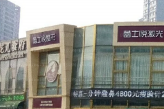 北京蕾士悦容医疗美容怎么样?口碑如何?