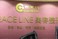 北京伟力嘉美信医疗美容玻尿酸除颈纹怎么样?