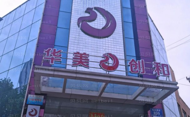 潍坊华美创和鼻部修复哪个医生技术好