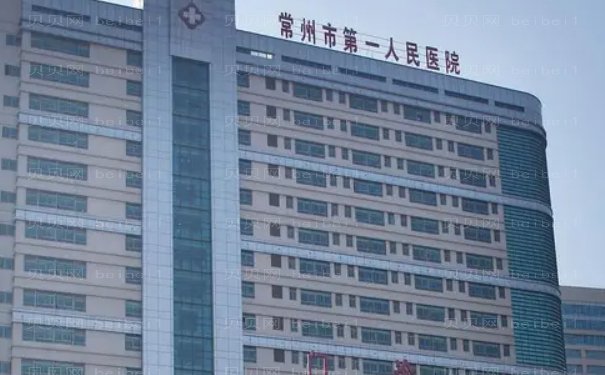 常州假体垫下巴哪家做得好?整形医院发布!