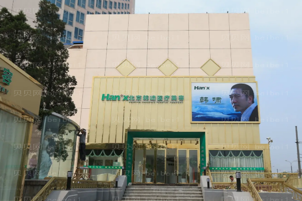 北京韩啸硅胶隆鼻怎么样?哪个医生做的好?