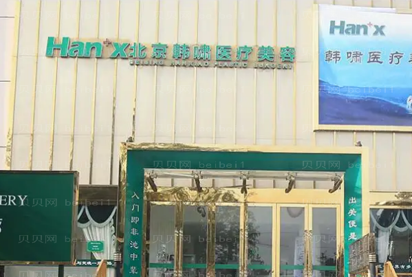北京韩啸疤痕修复技术好吗?疤痕修复医生介绍