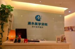 北京清木整形医院唇部修复技术好不好?