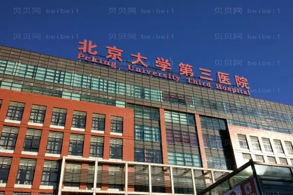 北京面部提升手术介绍前三医院揭晓