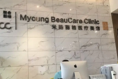 北京米扬丽格医疗美容做双眼皮怎么样?