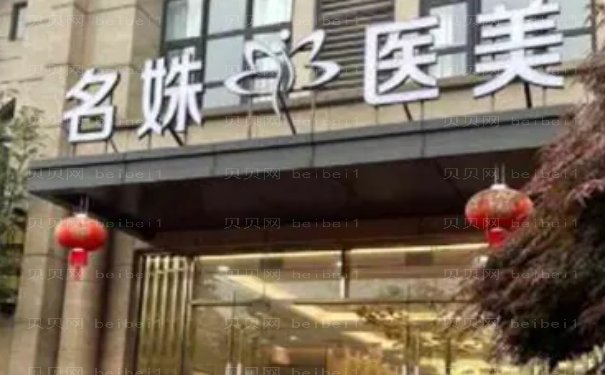芜湖名姝瘦脸怎么样?医生分享