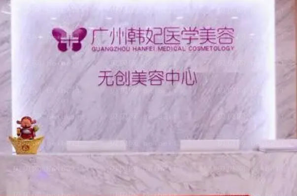 广州自体脂肪填充面颊好的医院介绍