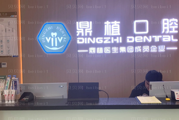 宁波地包牙矫正医院全新名单