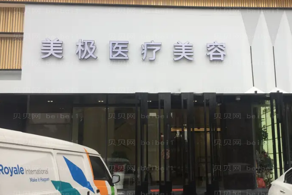 东莞垫鼻尖好的医院前十榜单