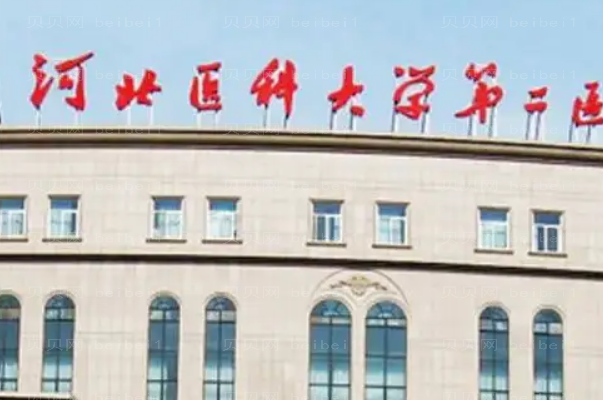 石家庄伊维兰丰额头前十医院