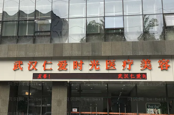 武汉胸部整形医生名单前十整理分享!