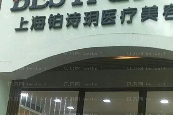 上海丰太阳穴失败修复好的医院介绍