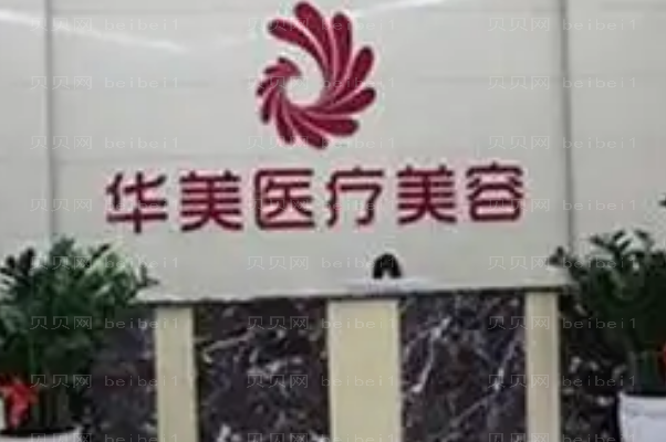 赣州巨乳缩小前六的医院一起来看!