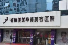 福州割双眼皮医生前五