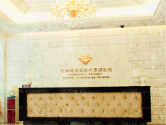 杭州格莱美医院鼻整形介绍,人气医生介绍