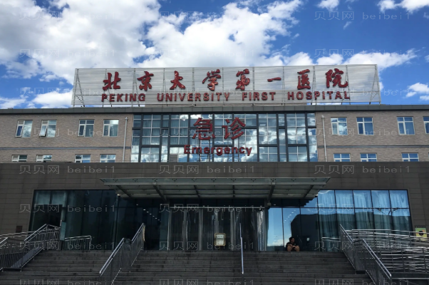 北京鼻矫正前八医院情况,附医院简介