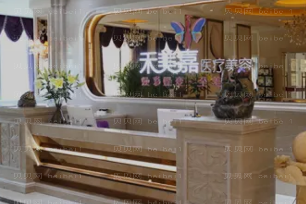 北京鼻矫正前八医院情况,附医院简介