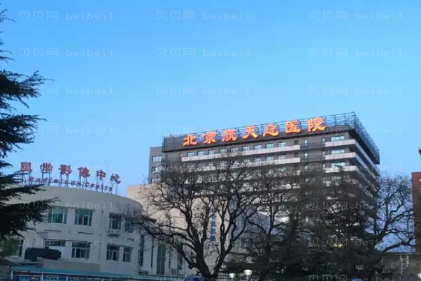 北京面部轮廓整形医院哪家好?这五大医院值得了解