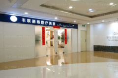 北京丰联丽格双眼皮手术怎么样?前三位医生介绍