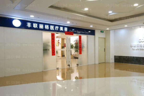 北京丰联丽格双眼皮手术怎么样?前三位医生介绍