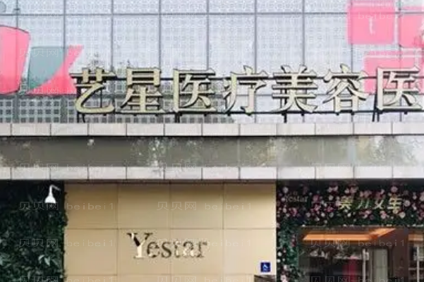 北京激光去眼袋怎么样?前十医院名单公布