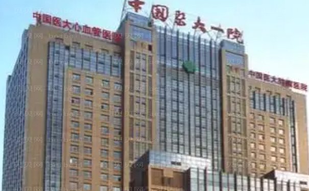 沈阳嘴角开大医院介绍