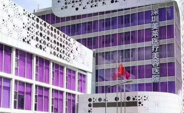 深圳美莱玻尿酸去法令纹好吗