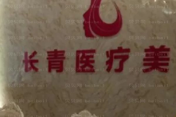 台州上睑下垂矫正好的医院名单