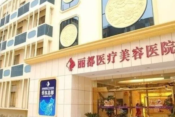 北京水动力吸脂瘦腰前十医院简介