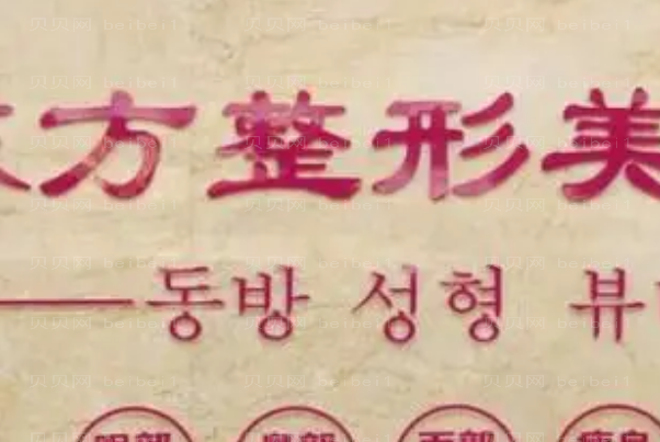 盐城眼窝凹陷修复医院公布!