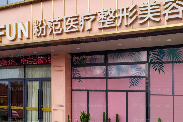 温州面部不对称矫正医院公开