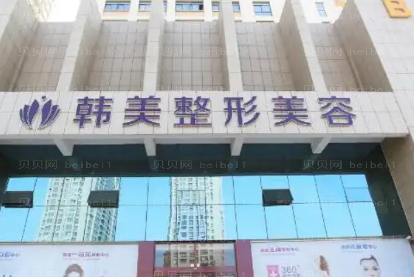 海口前六家做的好的整形医院