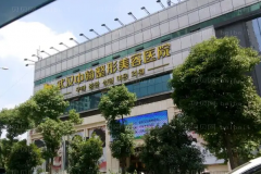 武汉M唇整形医生前十汇总