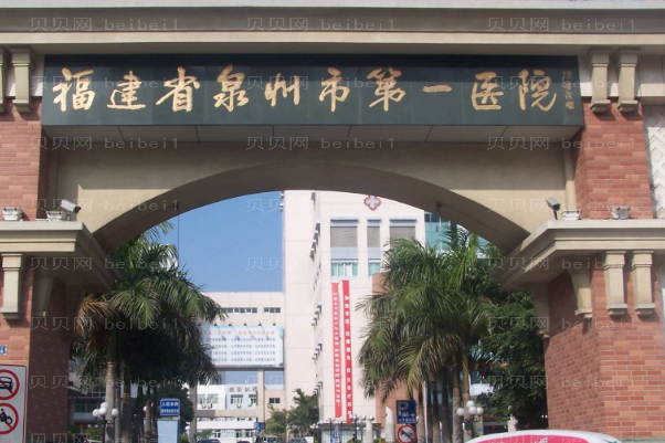 泉州抗衰除皱医院十强名单发布