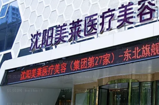 沈阳玻尿酸除皱医院名单再此!