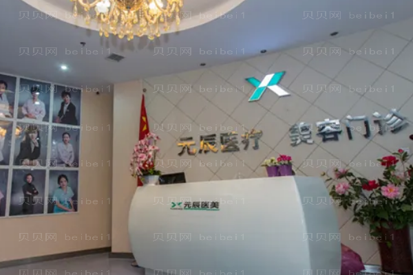 沈阳玻尿酸除皱医院名单再此!