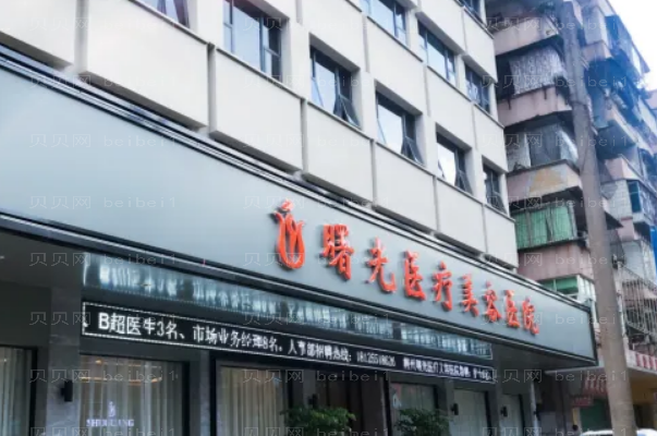 【新出】福州自体脂肪隆鼻医院前十解析!