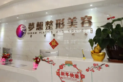 江门梦想吸脂谁做的好