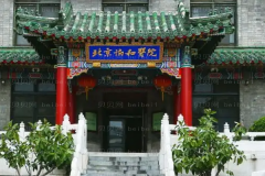 北京内眼角修复专家前五位介绍