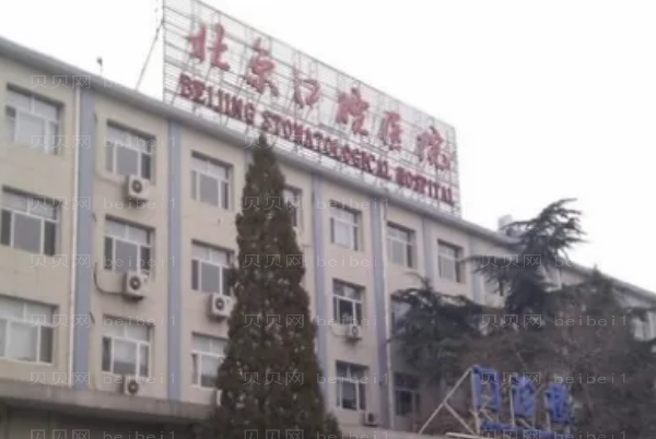 北京哪家医院做磨骨瘦脸靠谱?前五人气医院一览