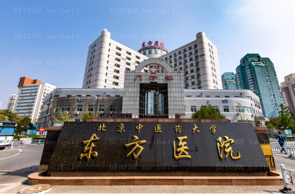 北京膨体丰太阳穴医院实力排在前三的有哪些?